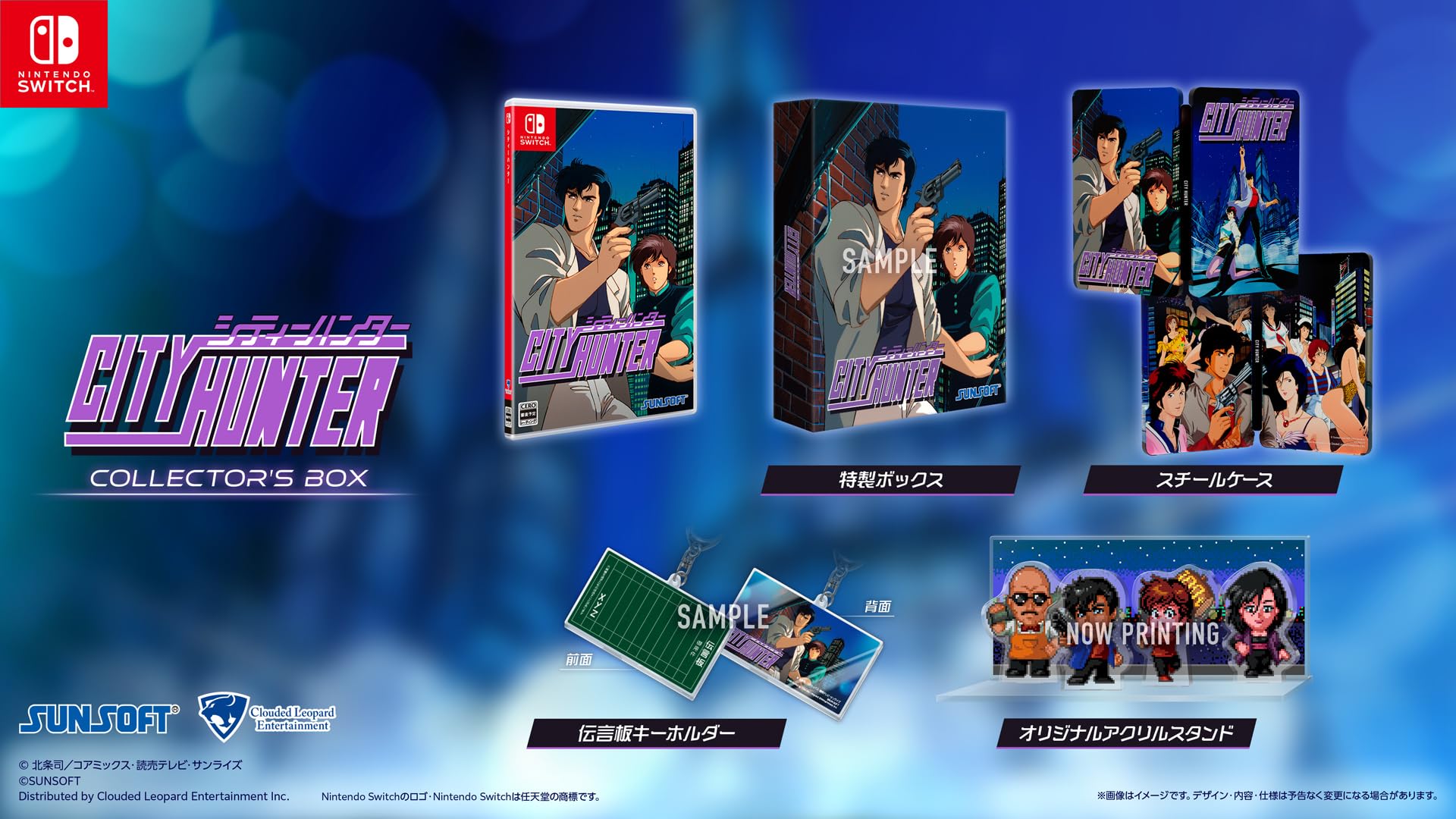 Cityハンター iwafu - シティーハンター大原画展 ～FOREVER, CITY HUNTER～｜日本